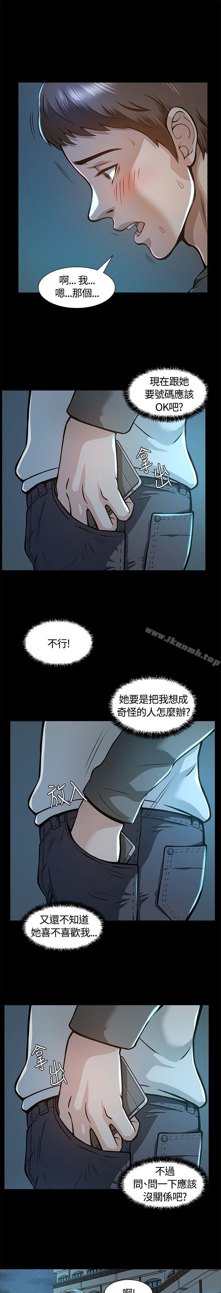 15P - Roommate