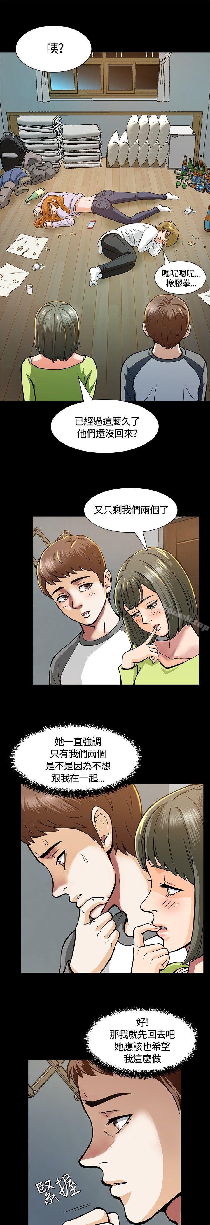 30P - Roommate