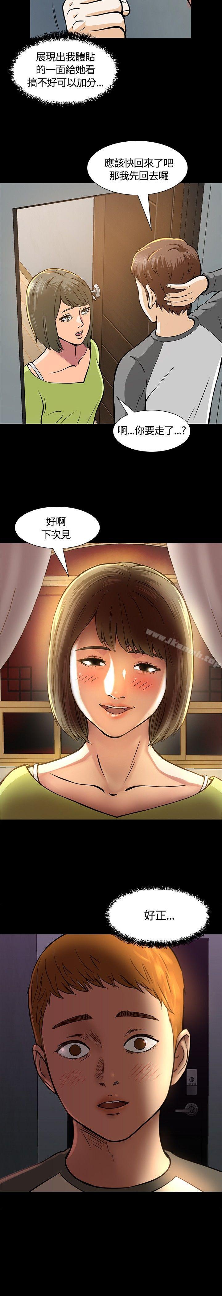 31P - Roommate