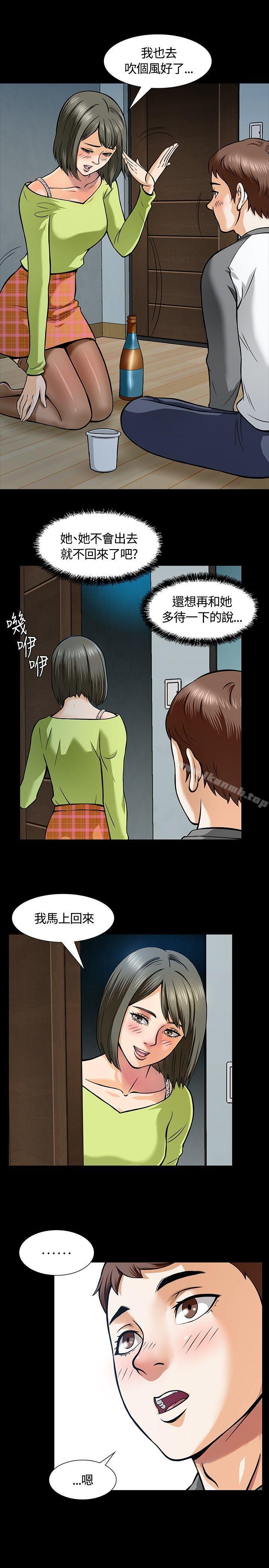 9P - Roommate