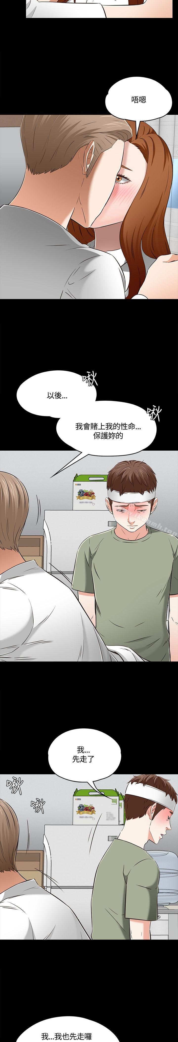 11P - Roommate