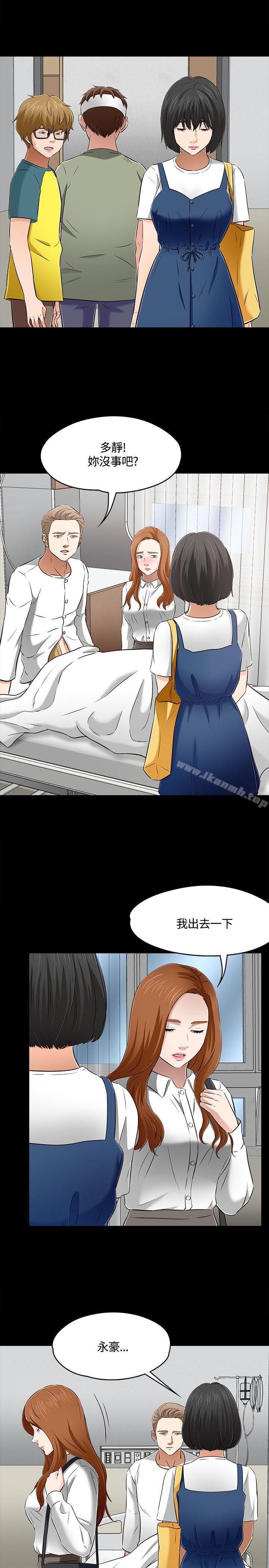 13P - Roommate