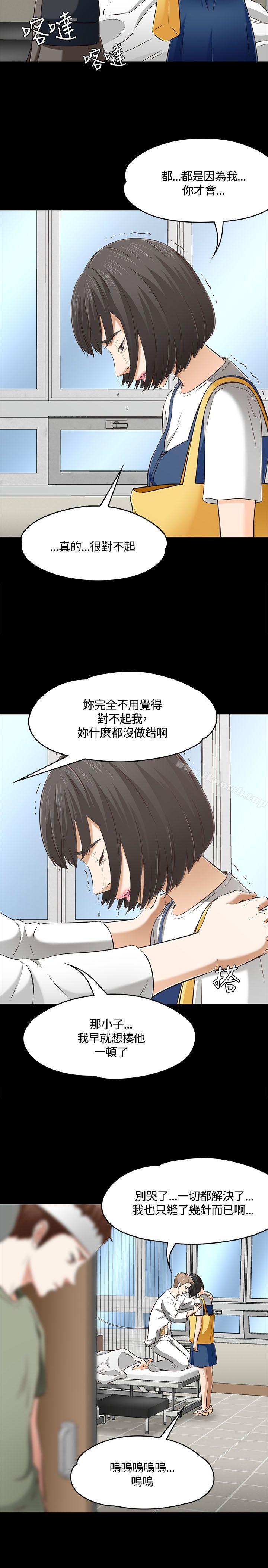14P - Roommate