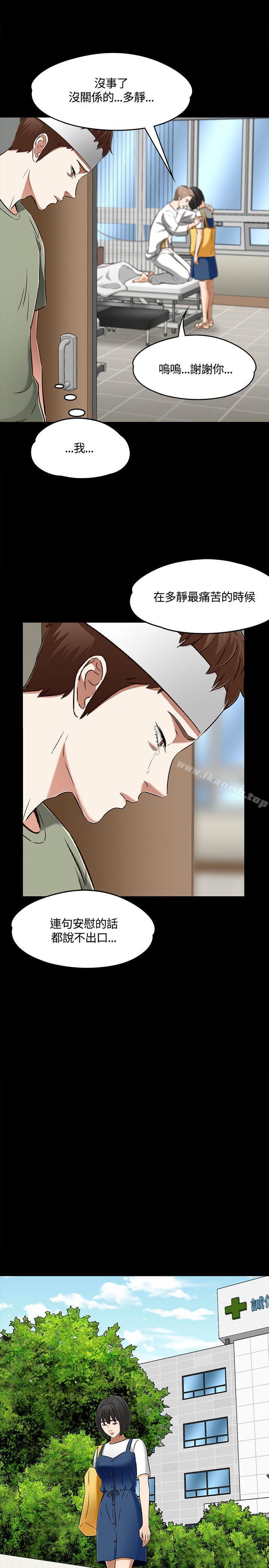 15P - Roommate