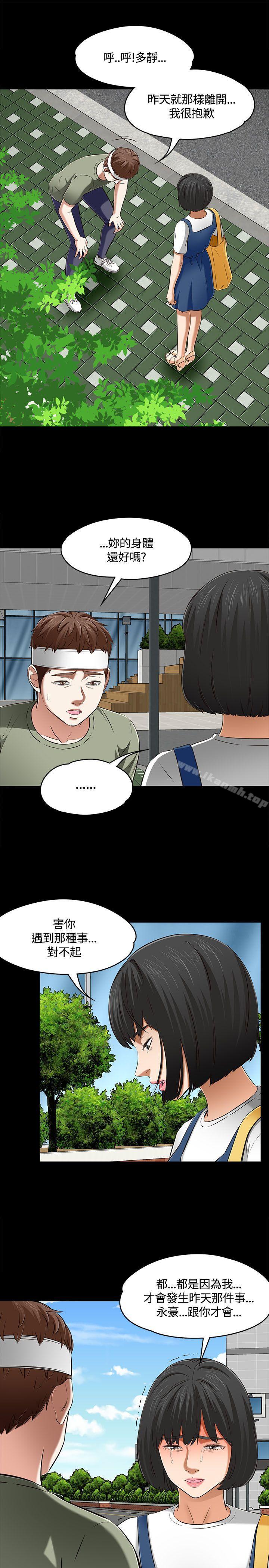 17P - Roommate