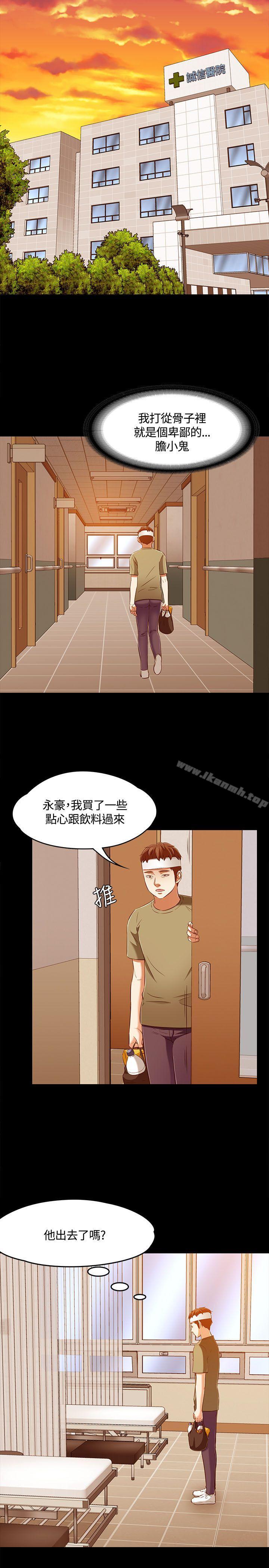 20P - Roommate