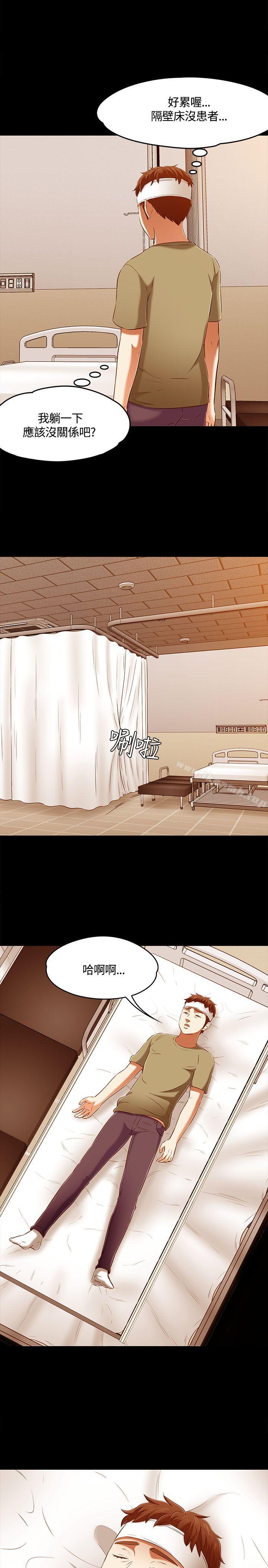 21P - Roommate
