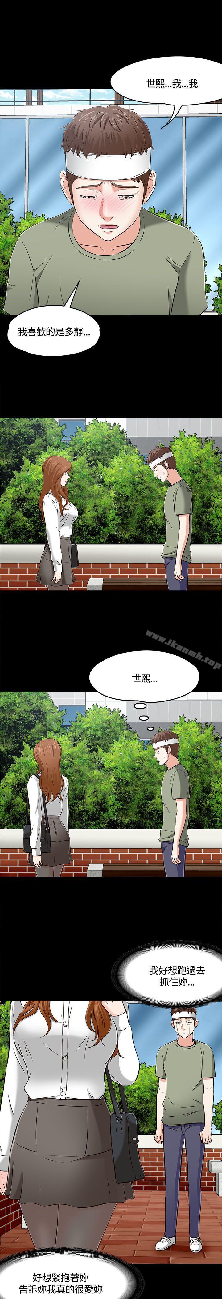 4P - Roommate