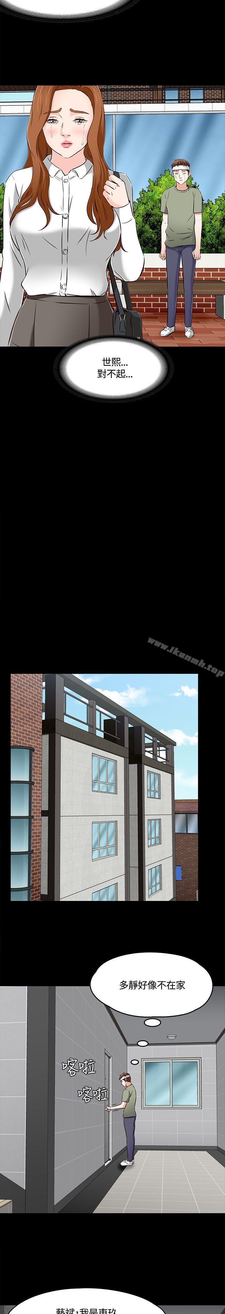 5P - Roommate