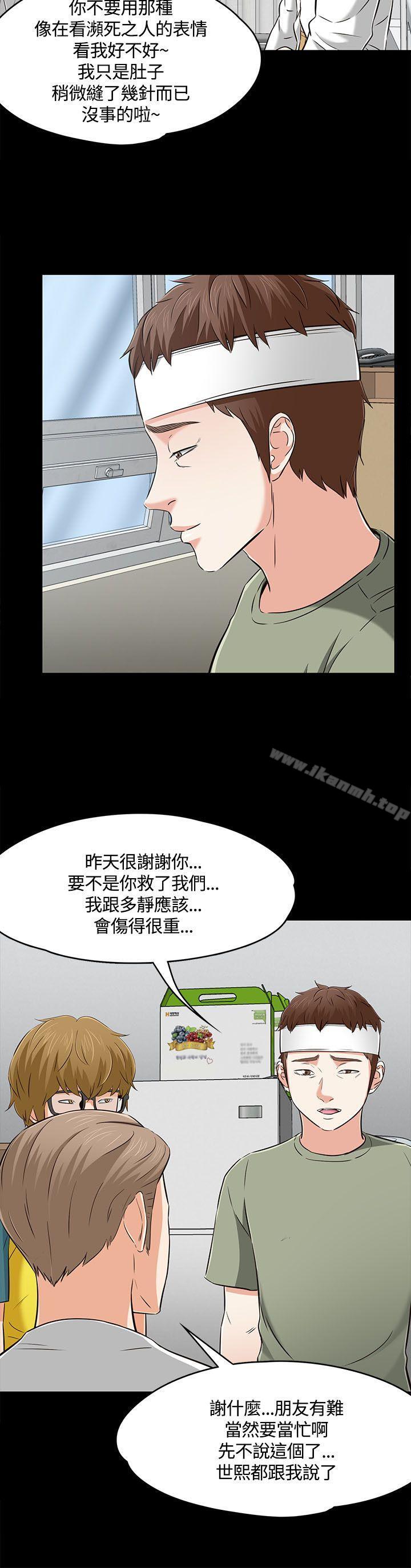 9P - Roommate