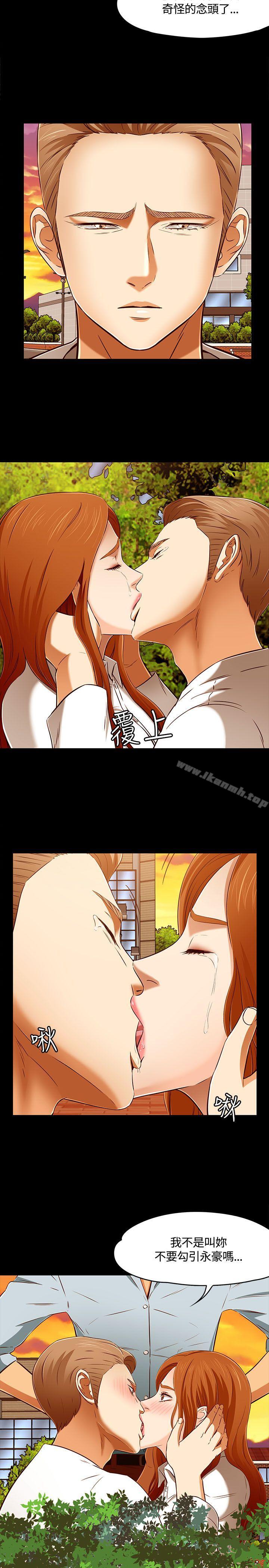 13P - Roommate