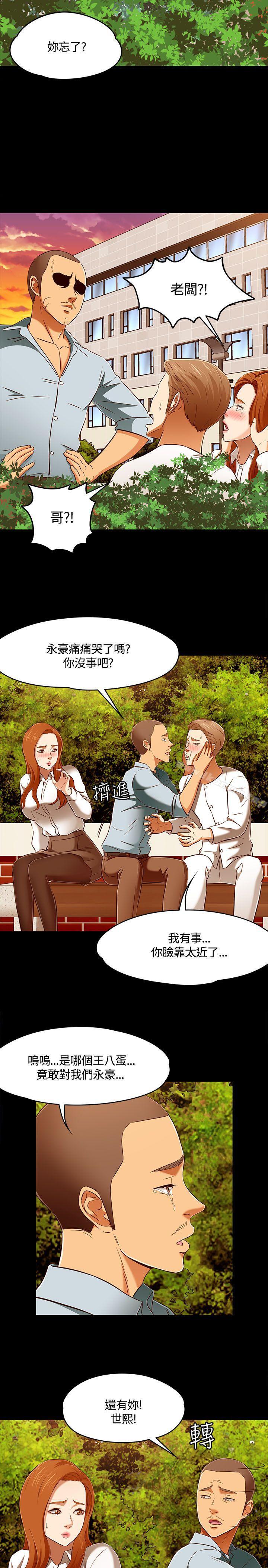 14P - Roommate