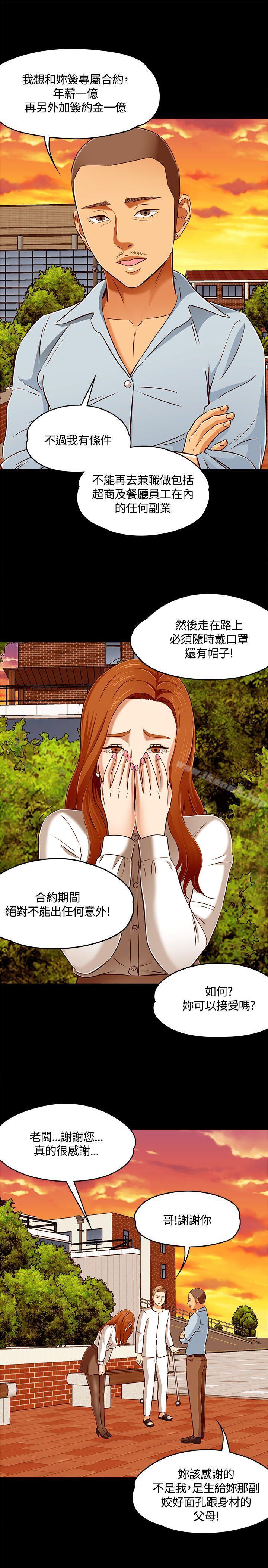 17P - Roommate