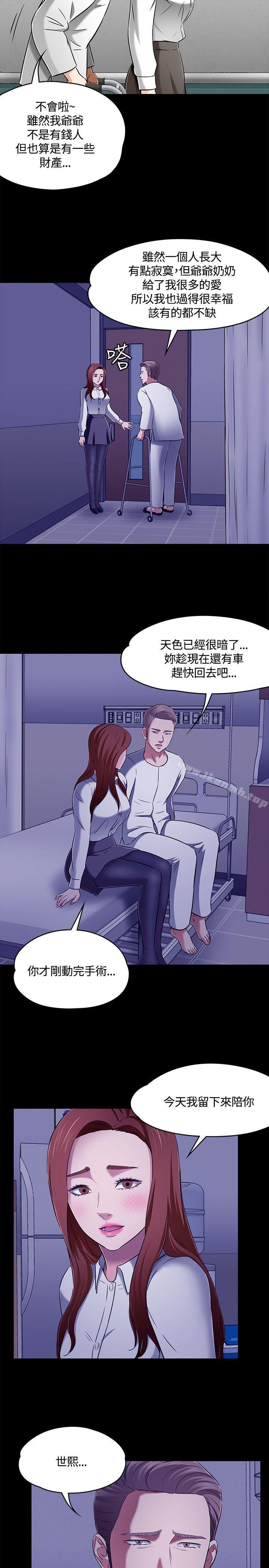 19P - Roommate