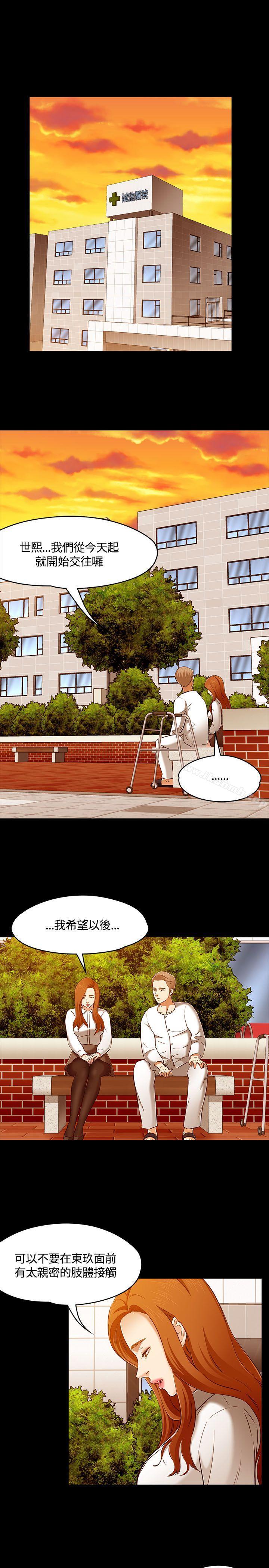 3P - Roommate