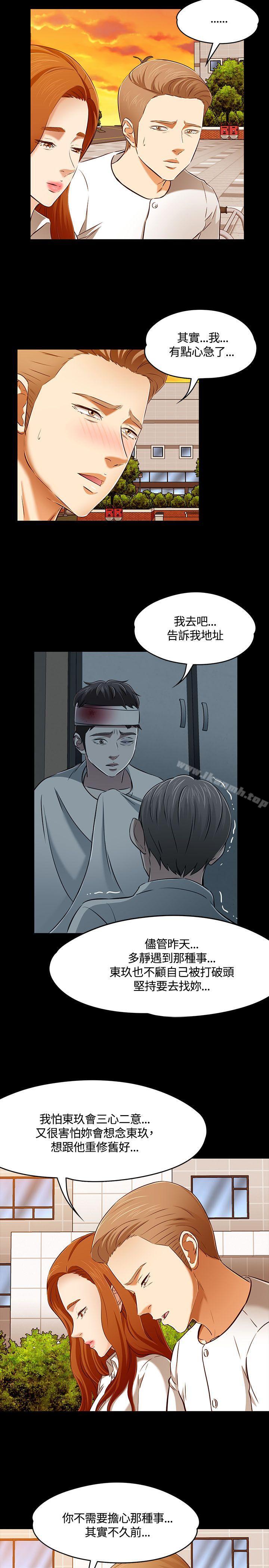 4P - Roommate
