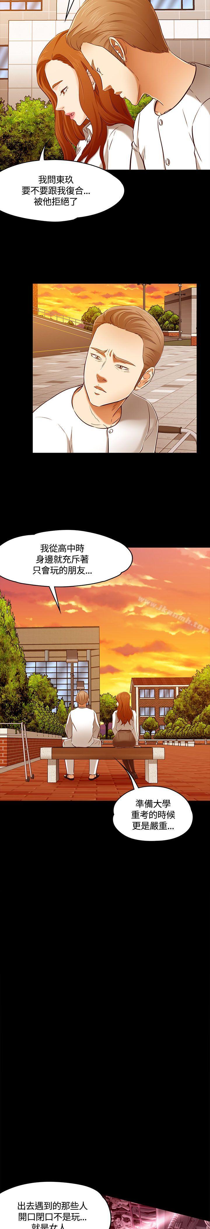 5P - Roommate