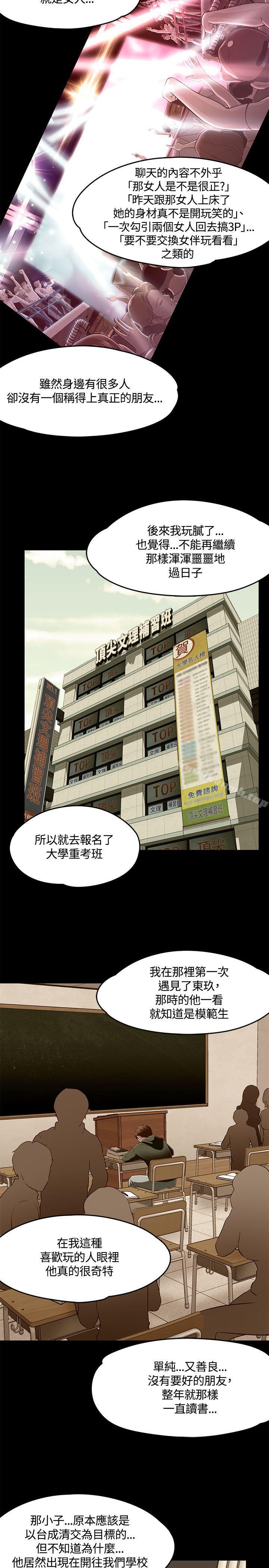 6P - Roommate