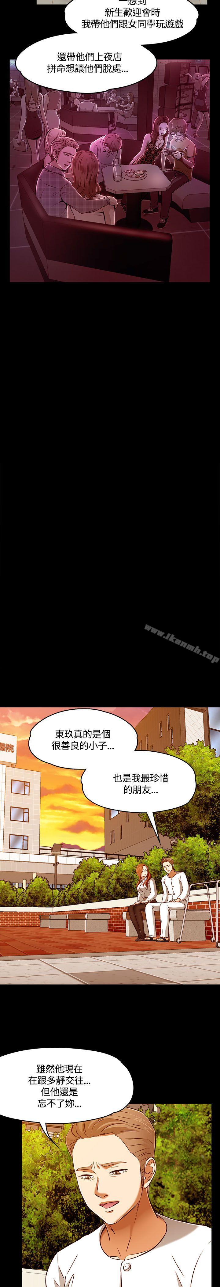 8P - Roommate