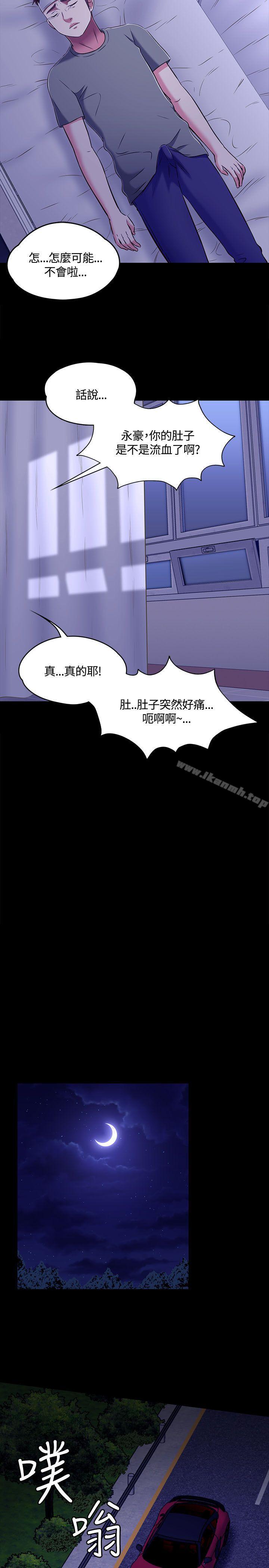 13P - Roommate
