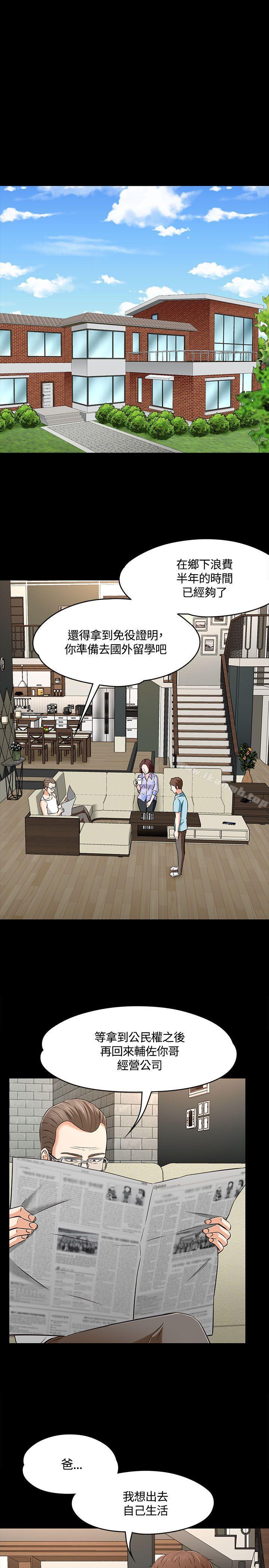 16P - Roommate