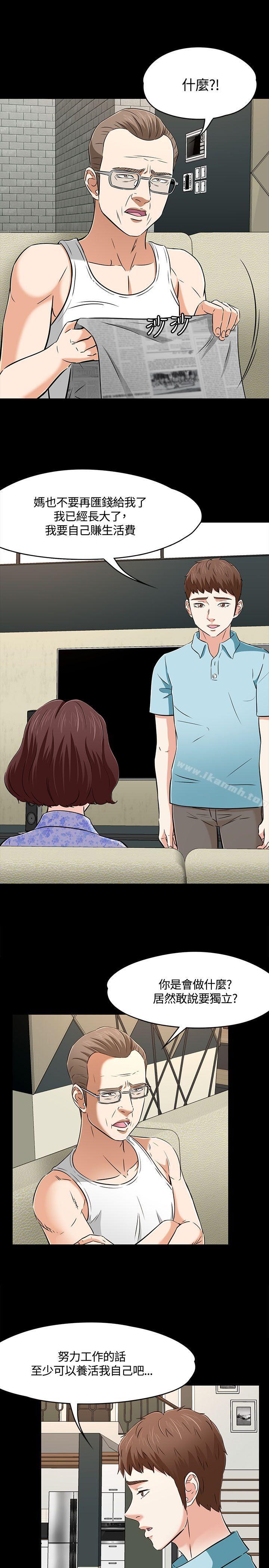 18P - Roommate