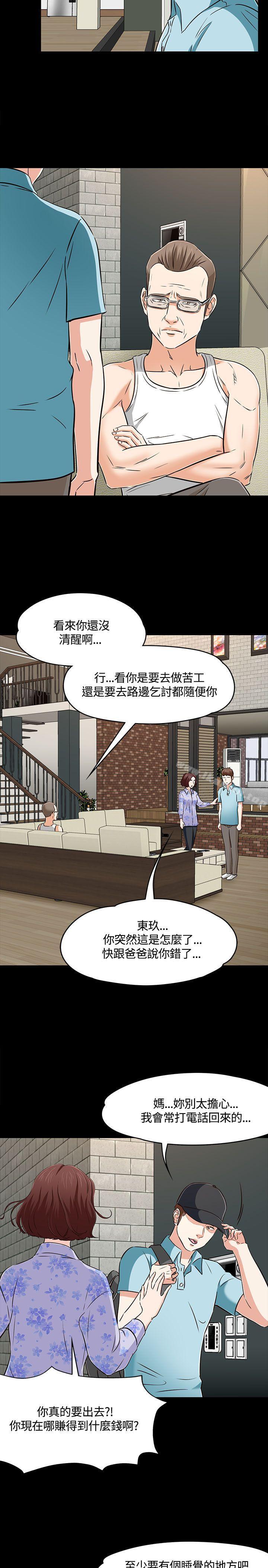 19P - Roommate
