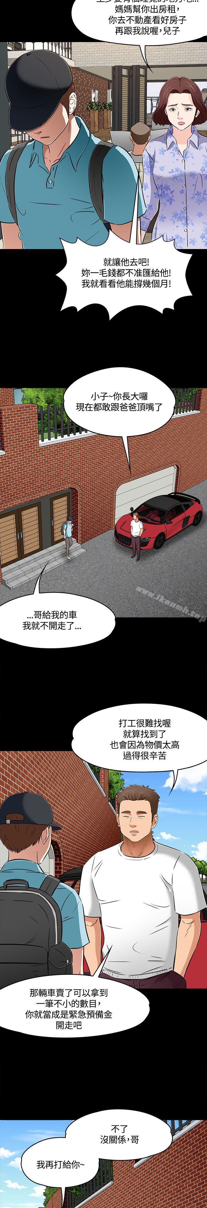20P - Roommate