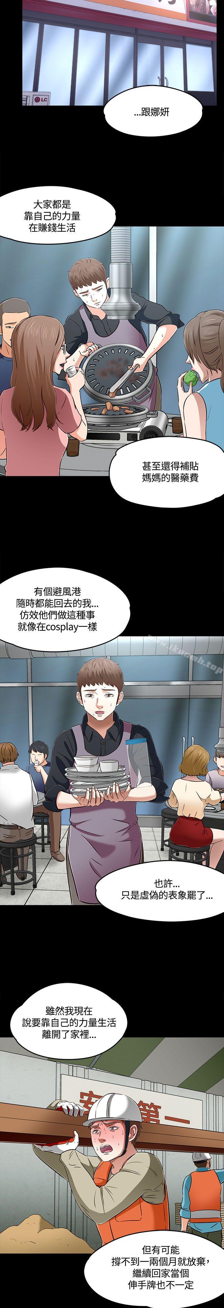 22P - Roommate