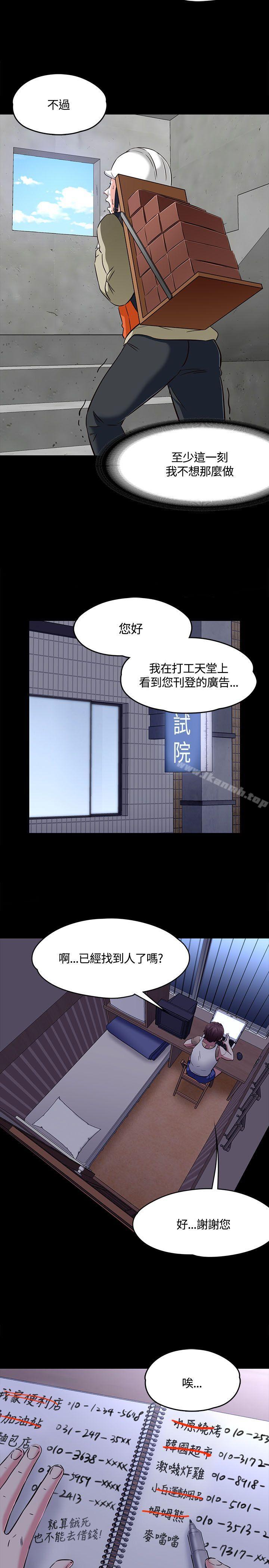 23P - Roommate
