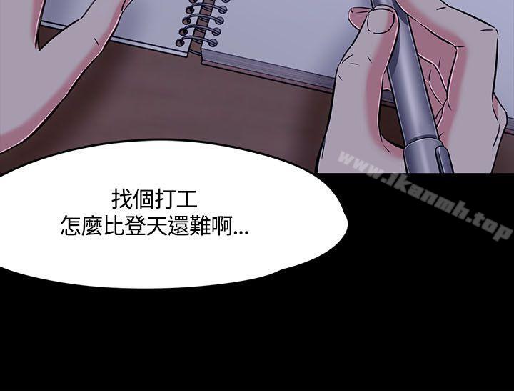 24P - Roommate