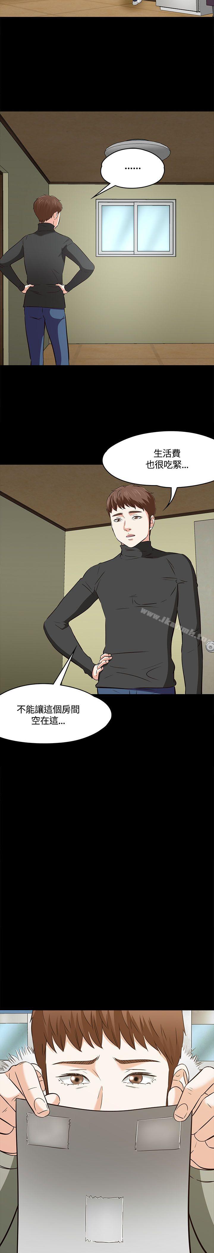 29P - Roommate