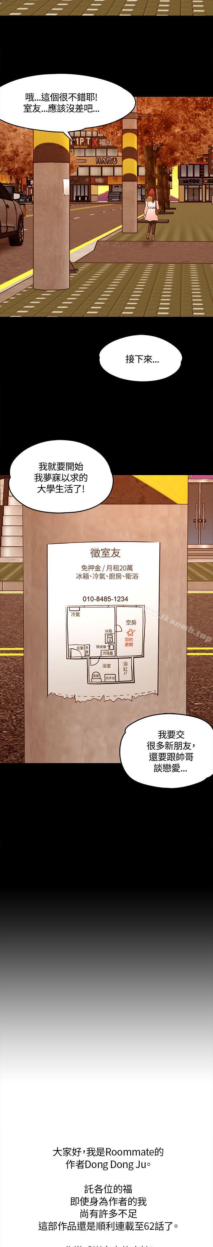 33P - Roommate