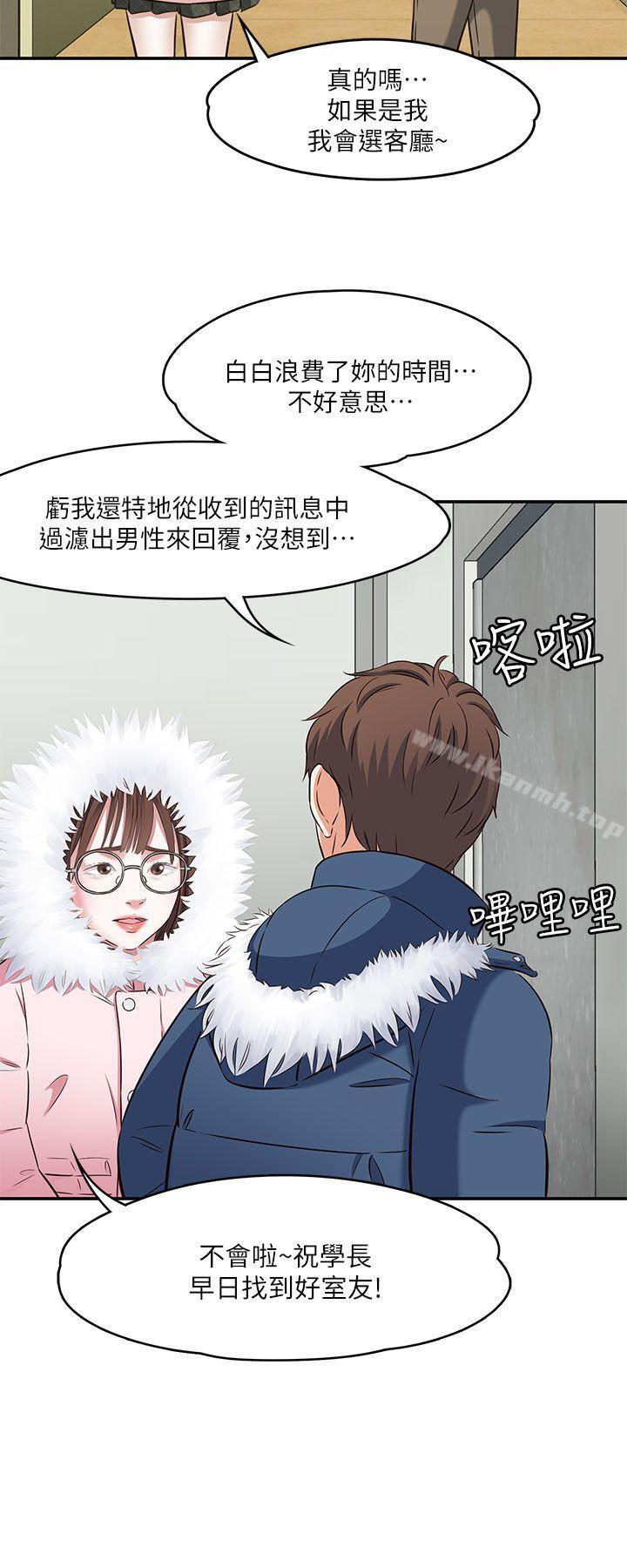 10P - Roommate
