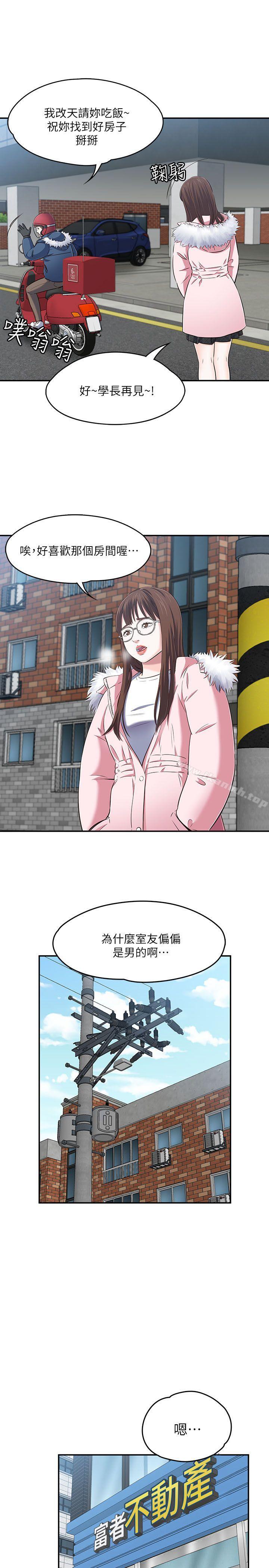 11P - Roommate