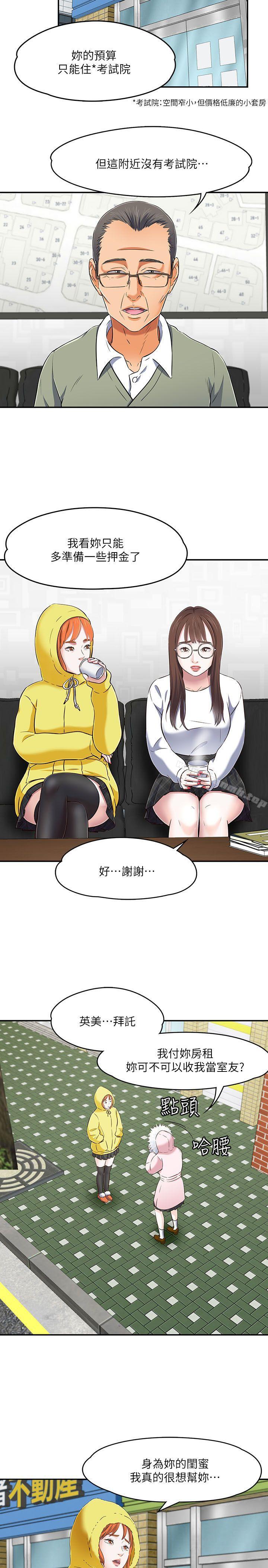 12P - Roommate