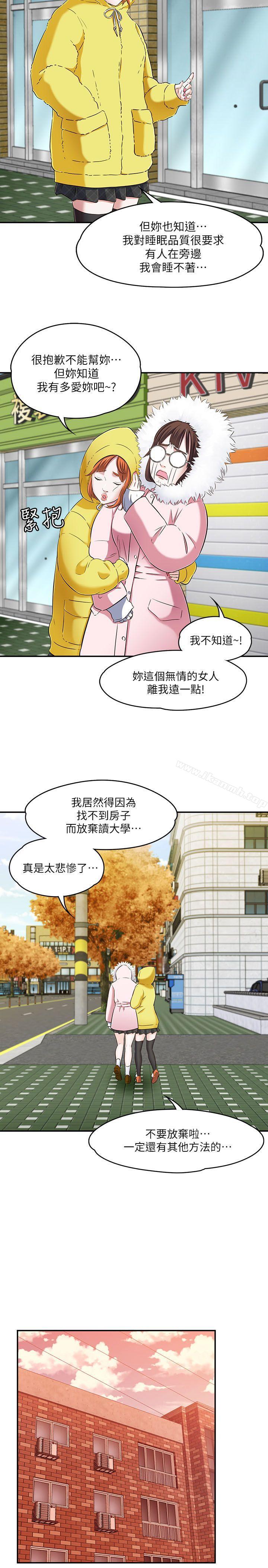 13P - Roommate