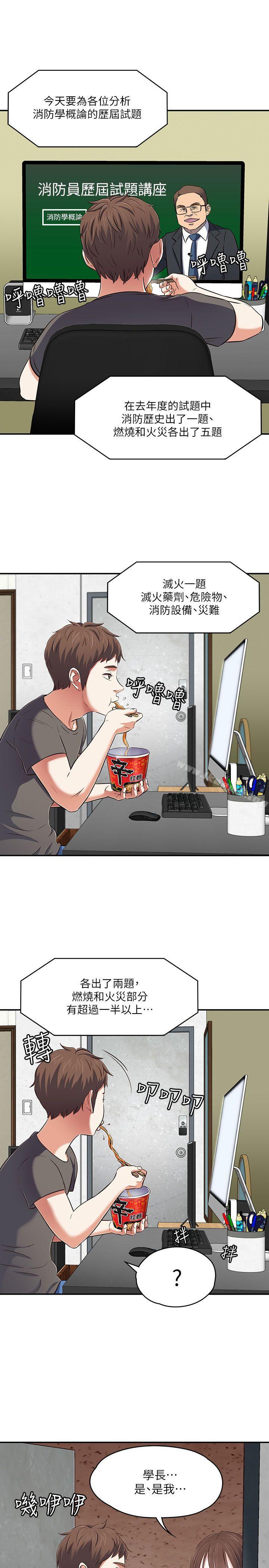 14P - Roommate