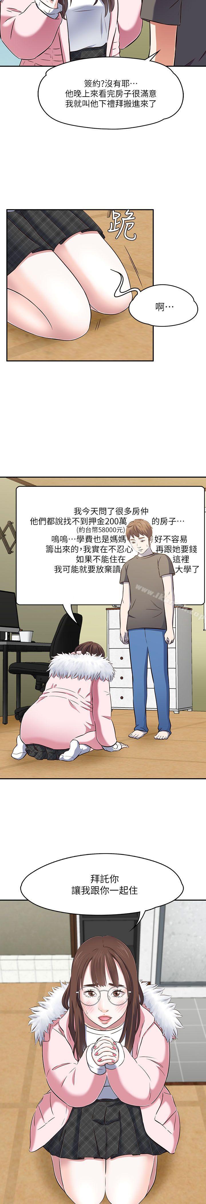 16P - Roommate