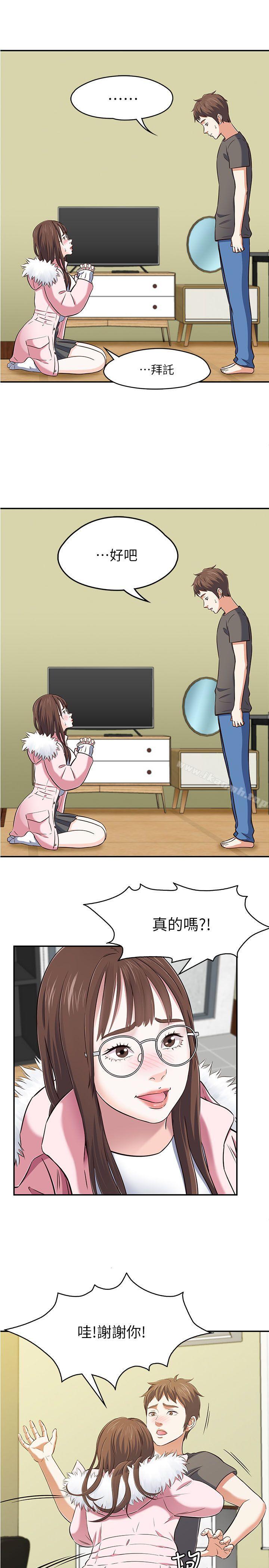 18P - Roommate