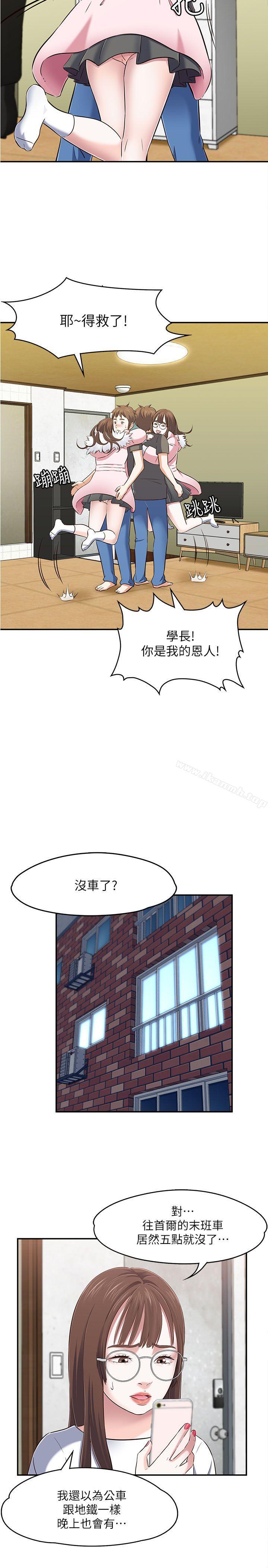 19P - Roommate