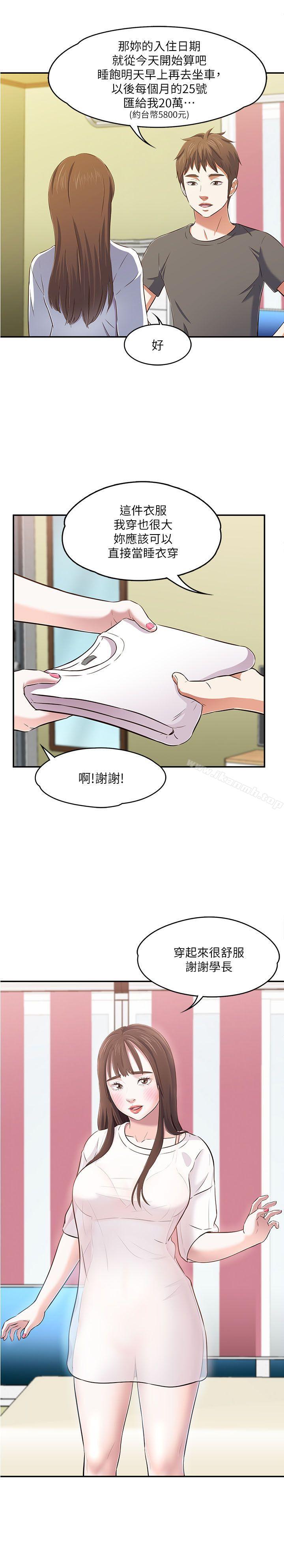 20P - Roommate