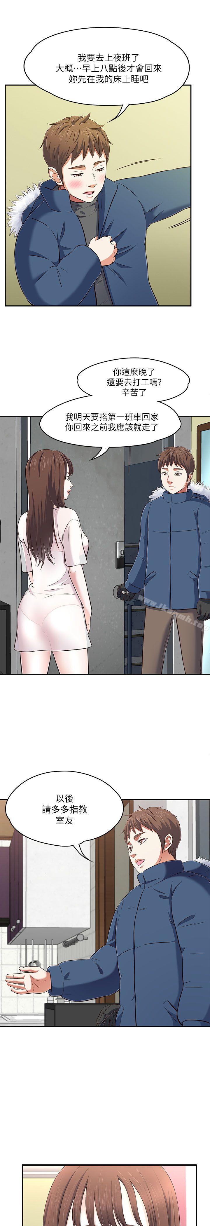 22P - Roommate