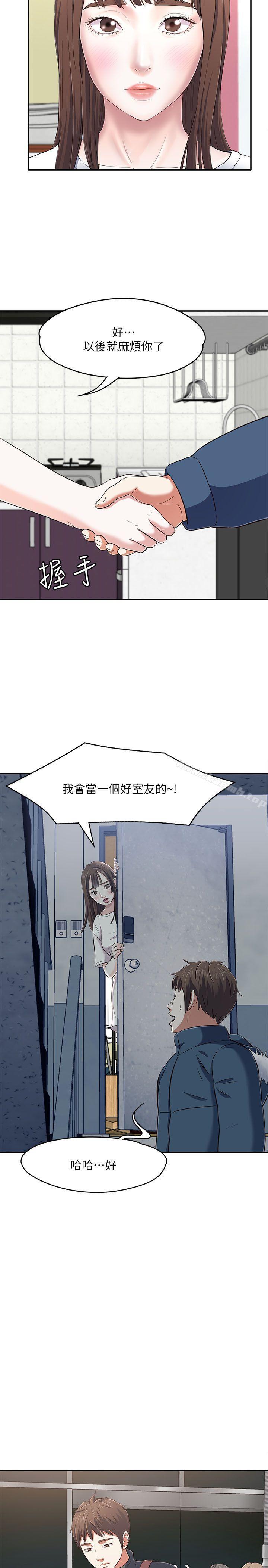 23P - Roommate