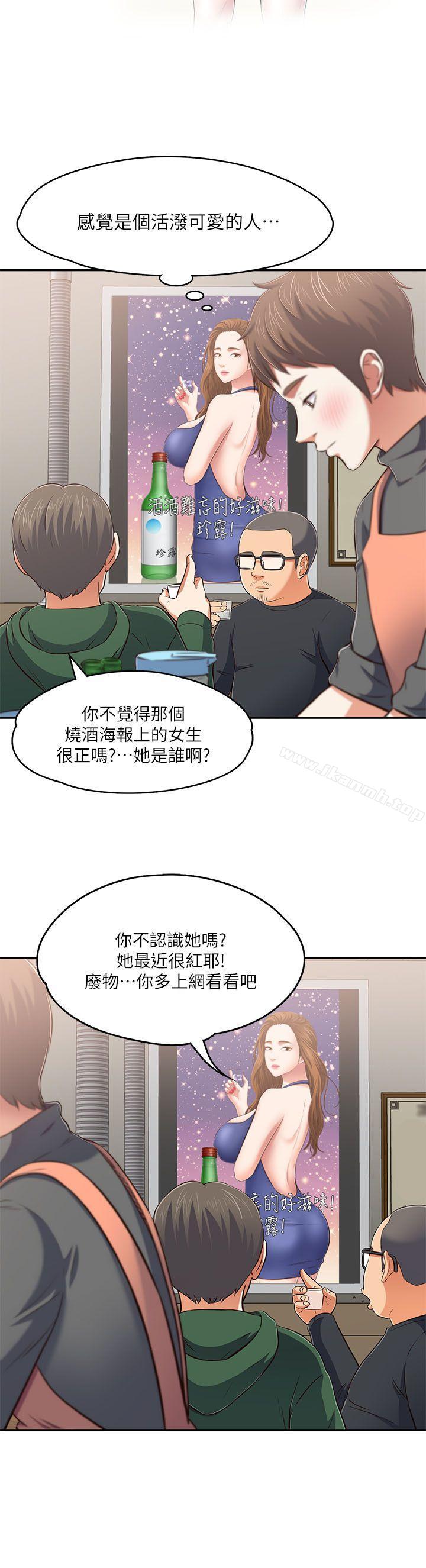25P - Roommate