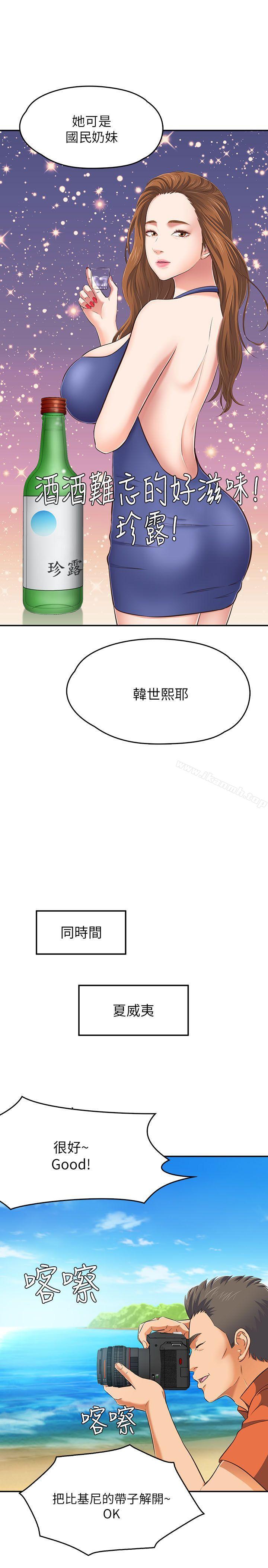 26P - Roommate