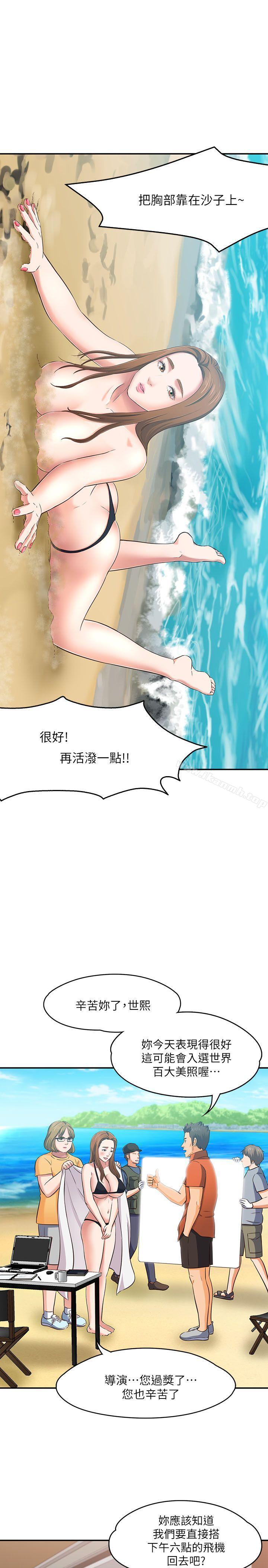 28P - Roommate
