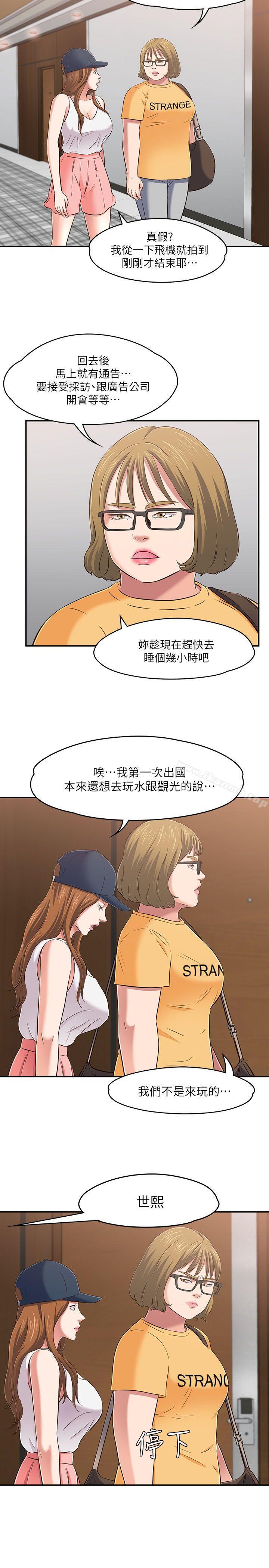 29P - Roommate