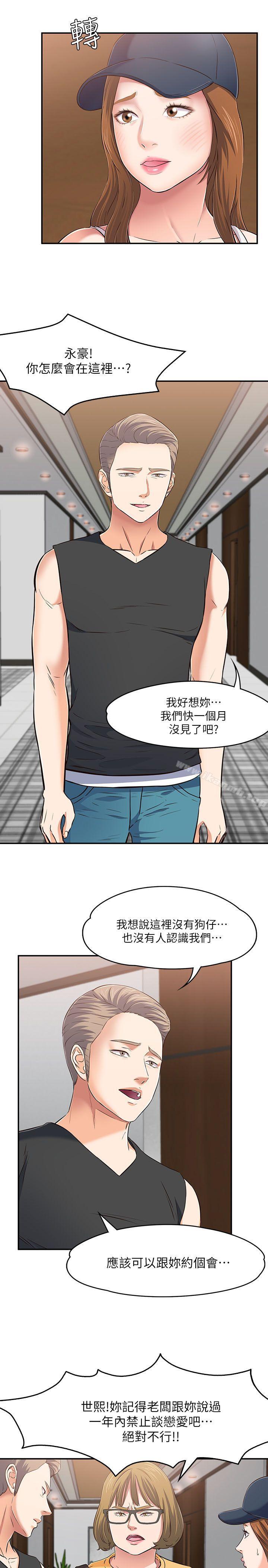 30P - Roommate