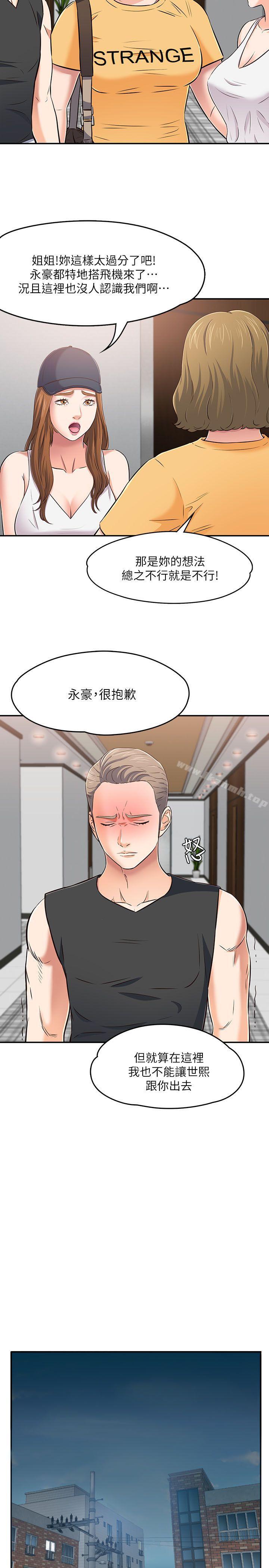 31P - Roommate